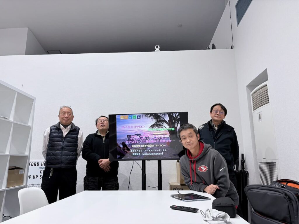 「めぐろエコサロン」終了【2026/1/18】