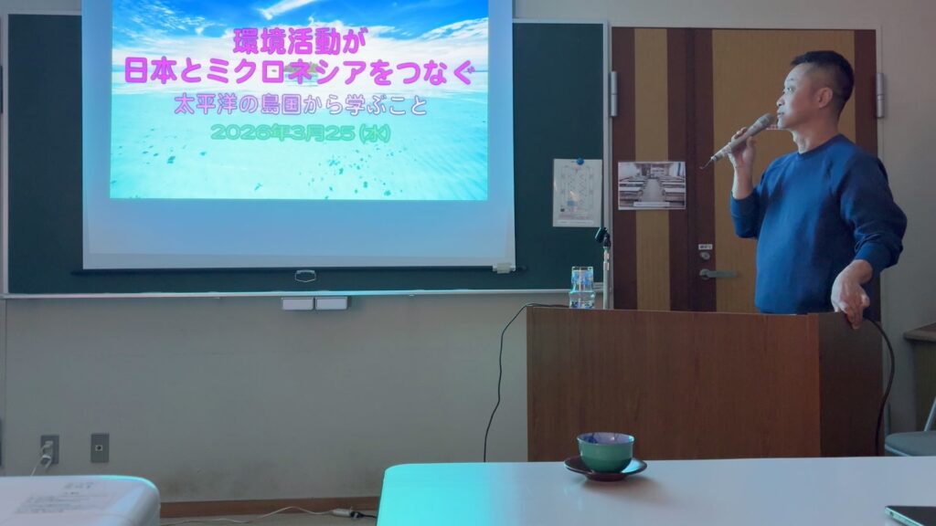 目黒区内で講演【2026/3/25】