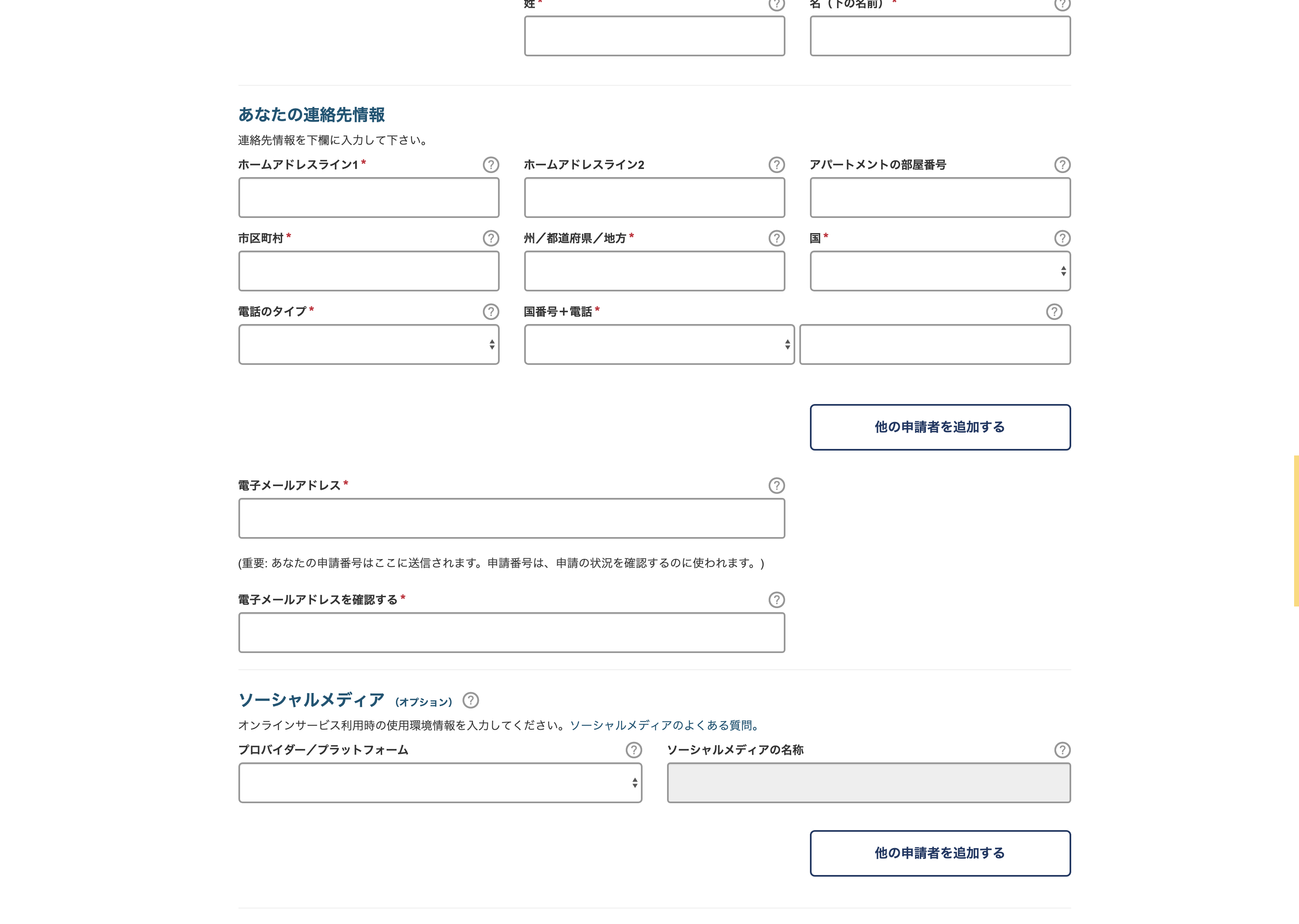 ESTAで監視【2017/6/5】