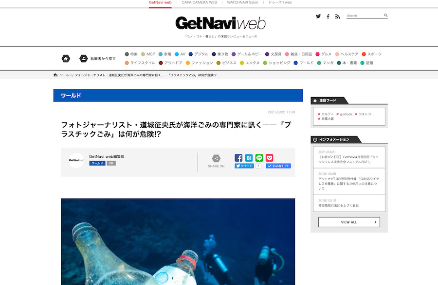 ＊＊＊ 九州大の磯辺先生、JICA担当者との対談 ＊＊＊