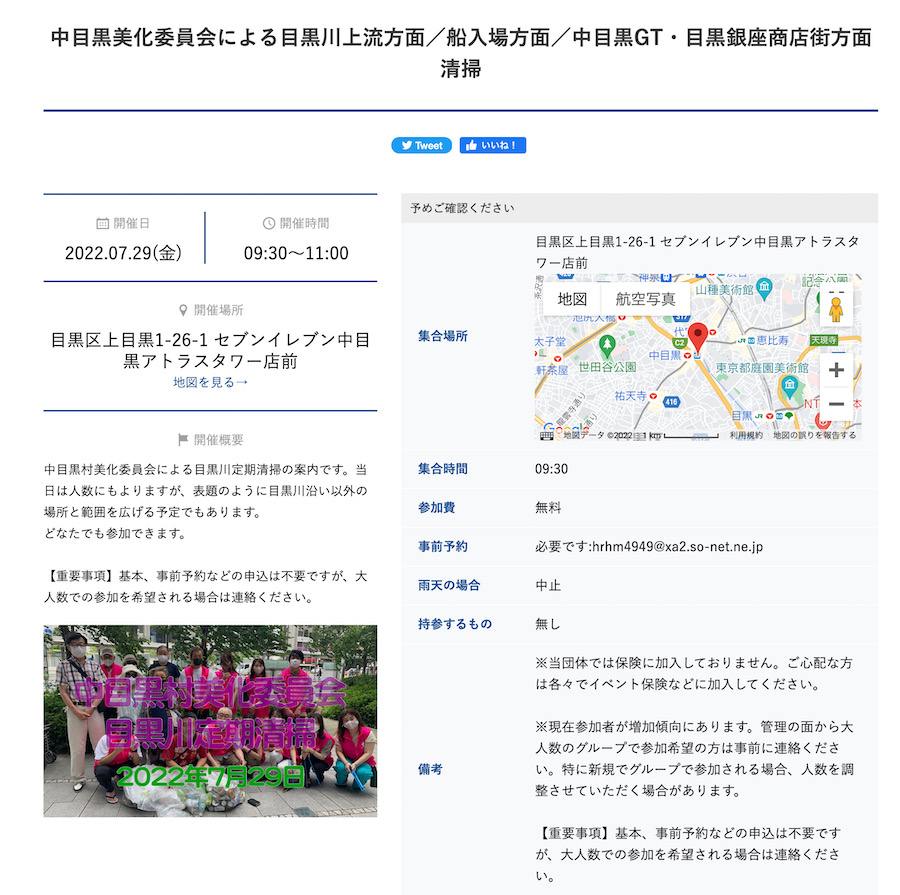 清掃活動にかける想い【2022/7/28】