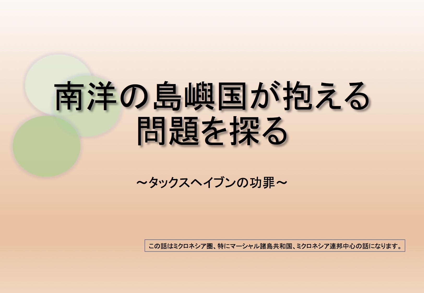 目黒区の会社経営者へ講演【2017/6/9】