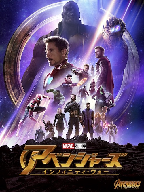 映画『アヴェンジャーズと環境問題』【2023/2/16】