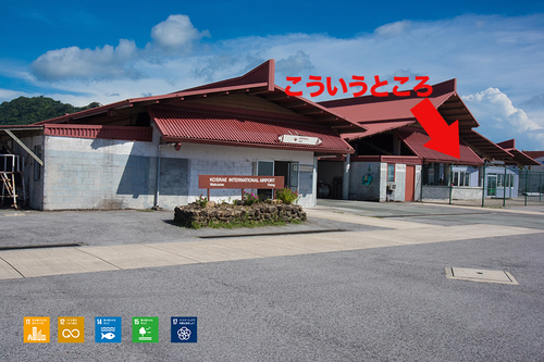 私がミクロネシア連邦へ行くようになった理由シリーズ②