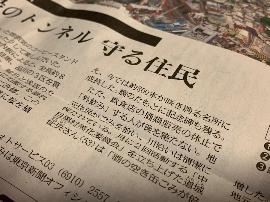 東京新聞で紹介されました【2021/9/8】
