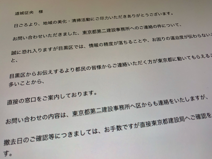 公務員は仕事していない！【2021/10/29】