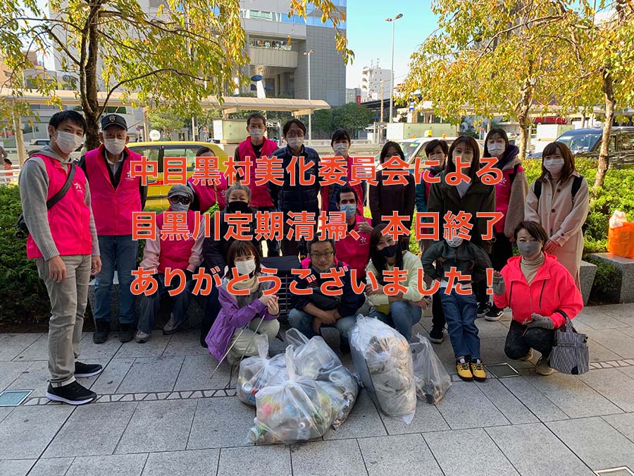 地元での活動【2021/11/13】