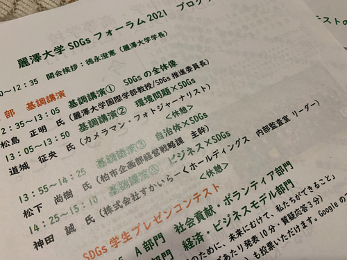 国際支援は無駄か？【2021/12/23】