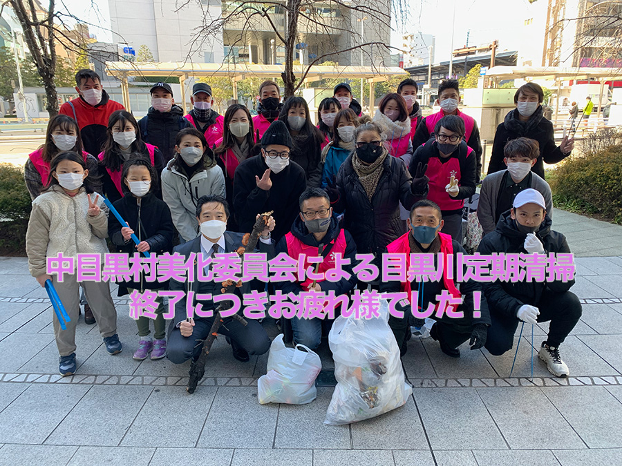 地元での環境活動【2022/2/18】