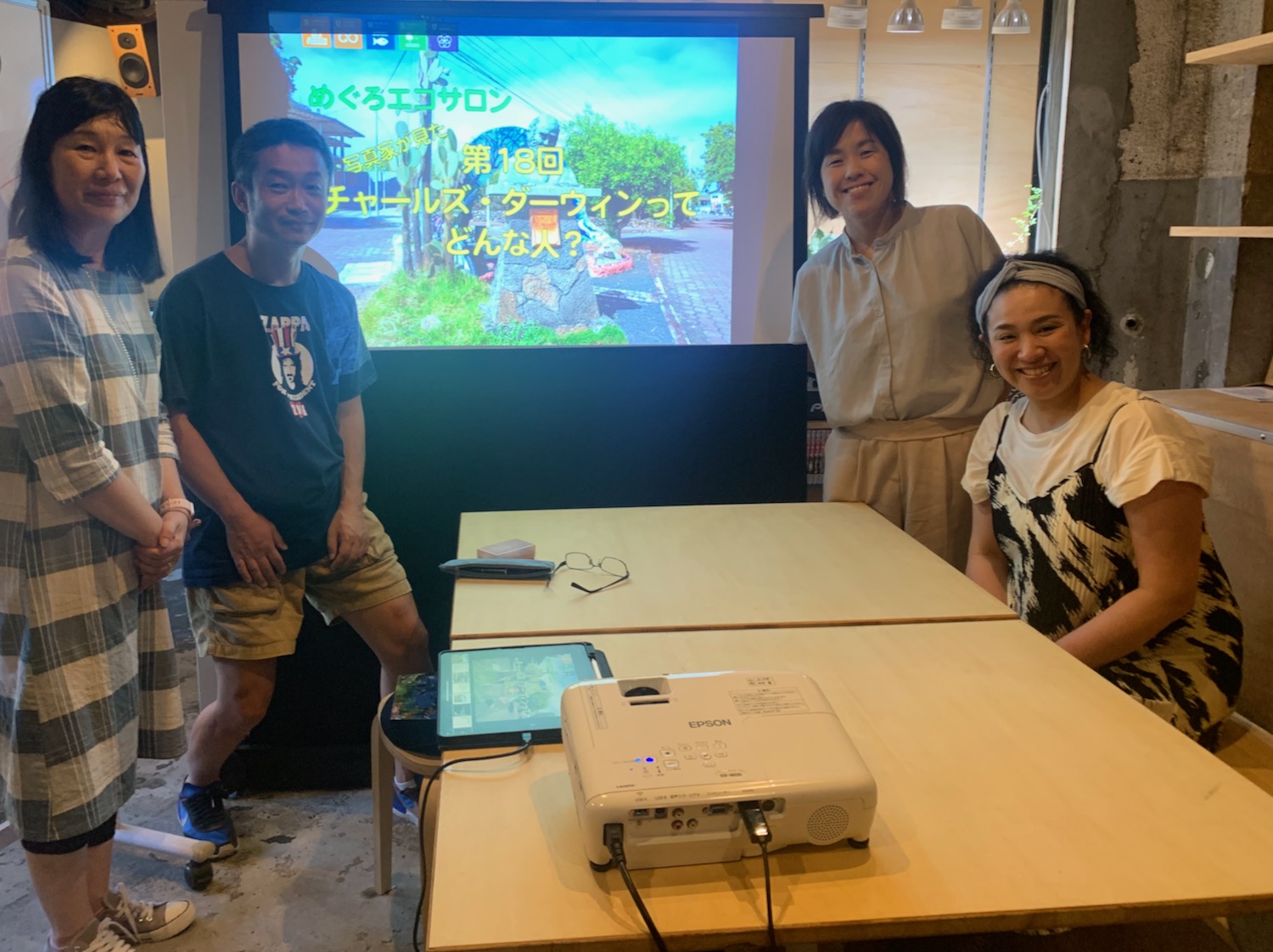 本日の『めぐろエコサロン』終了【2023/8/20】