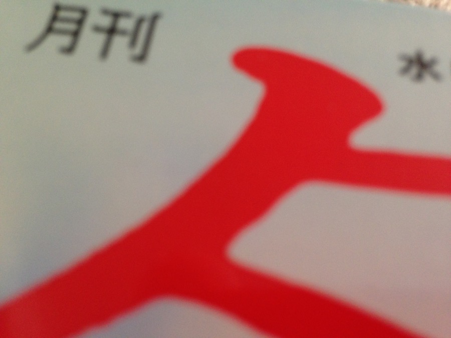 デジタル書籍の活用【2015/11/17】