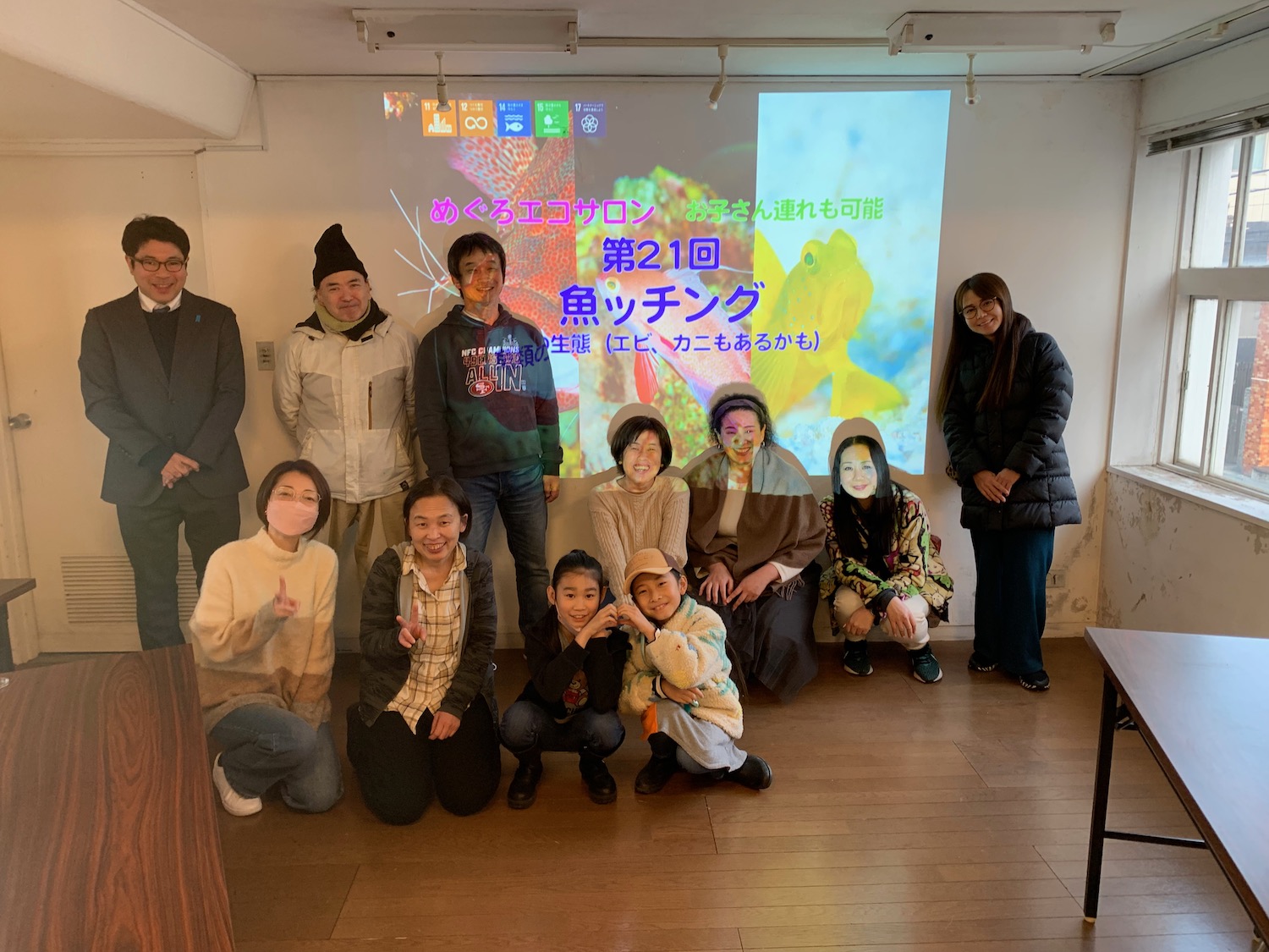 『めぐろエコサロン』終了【2024/2/25】