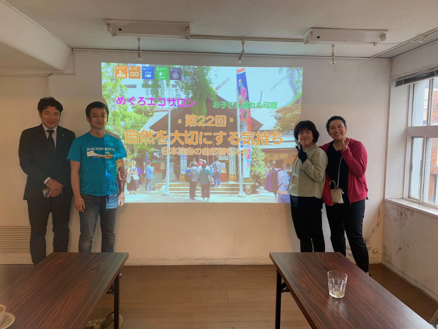 『めぐろエコサロン』とミクロネシアンBBQ【2024/4/22】