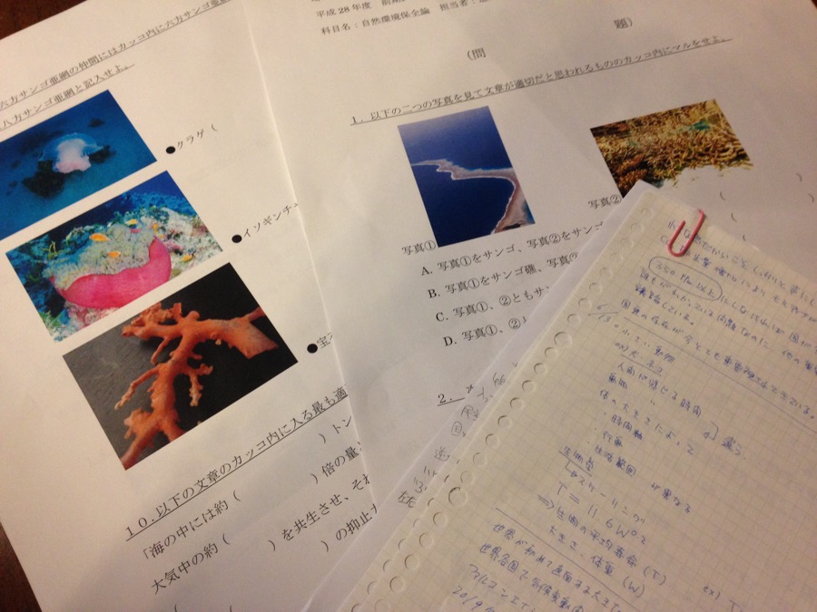 専門学校で講師をやってみて【2016/6/16】