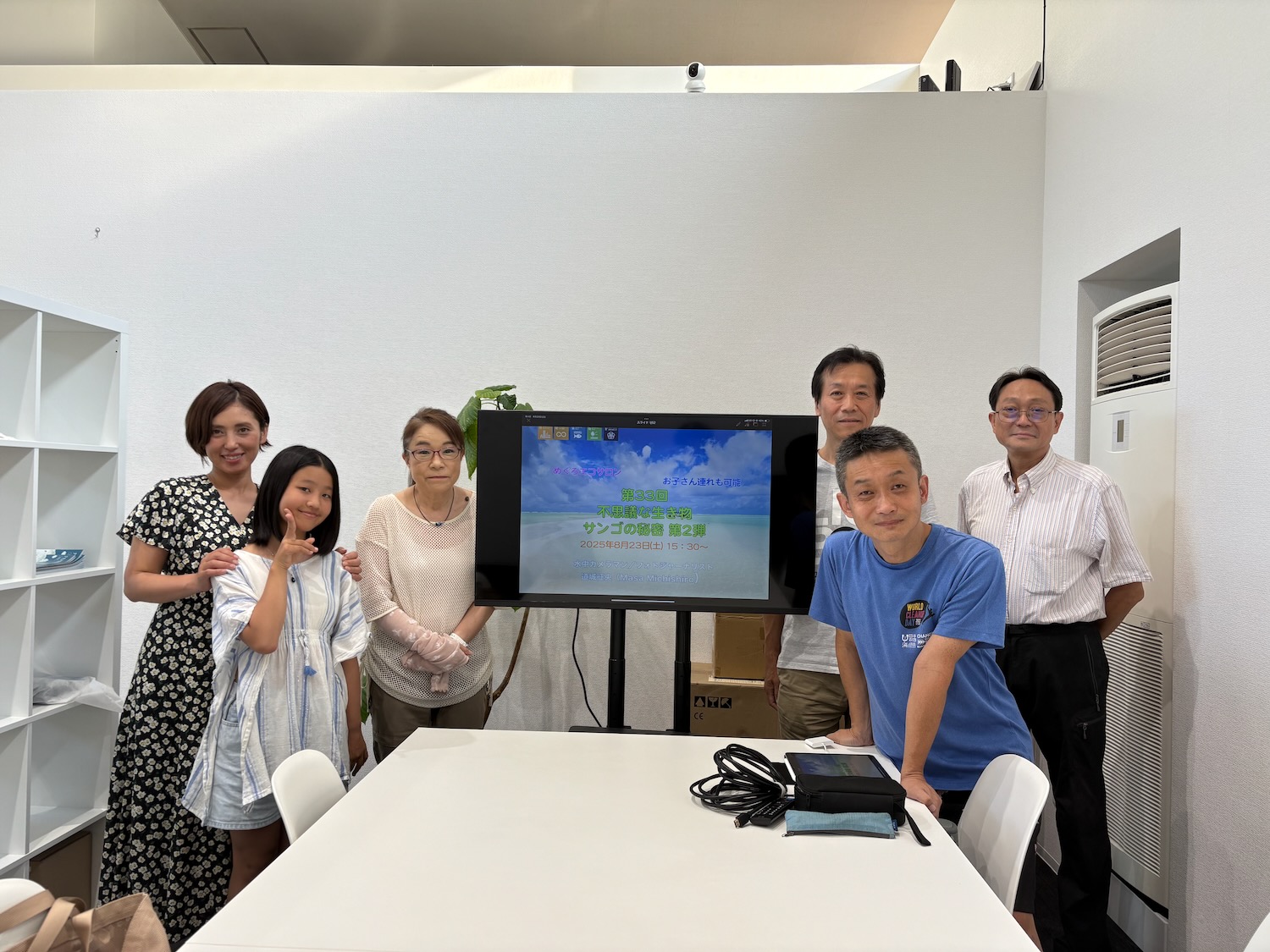 「めぐろエコサロン」終了【2025/8/23】