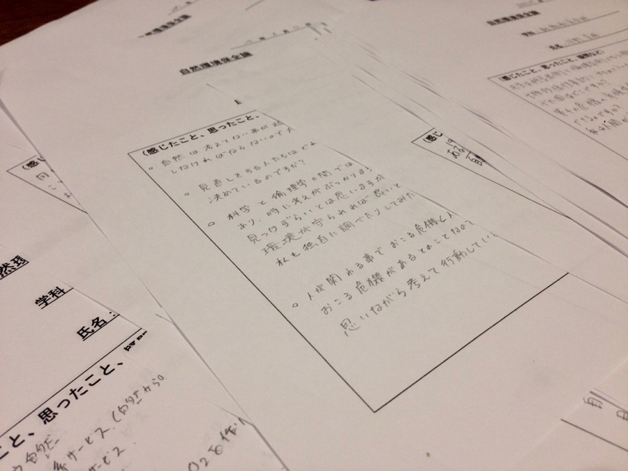 自然への問題意識を持つ【2017/6/12】