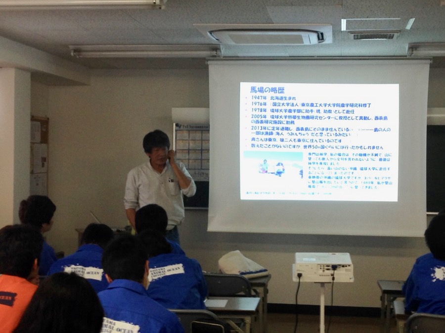 琉球大学名誉教授 馬場先生をお迎えして【2018/1/22】