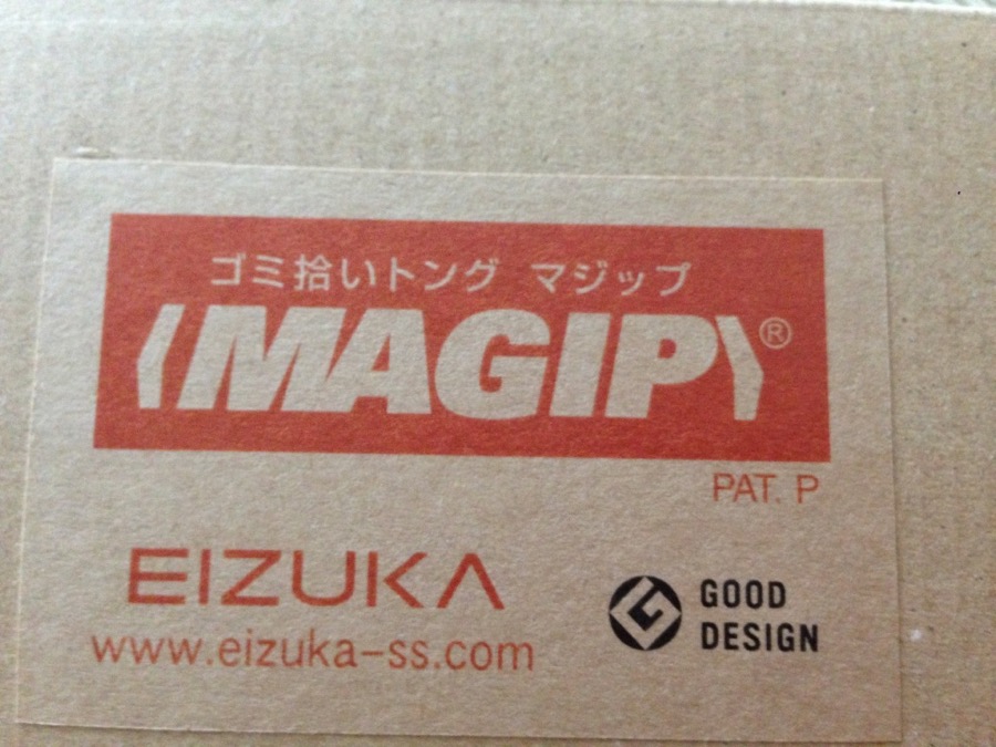 ラバーをついたトング【2018/8/11】