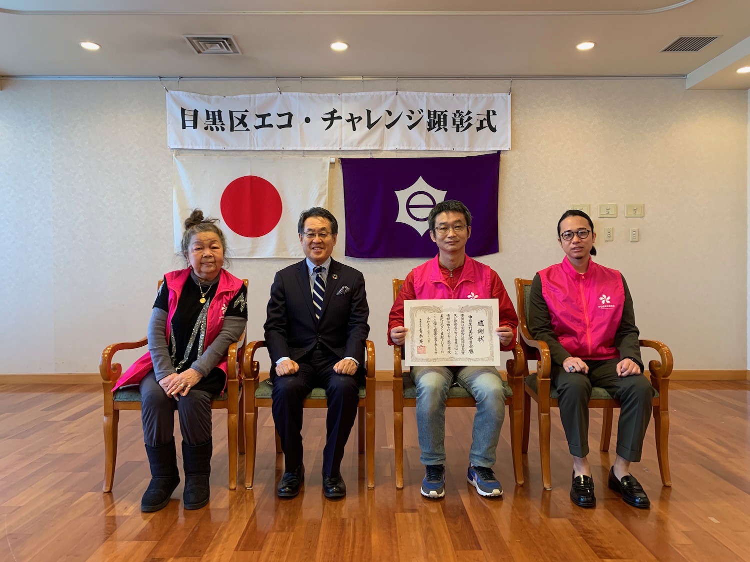 エコステーション顕彰式【2023/2/18】