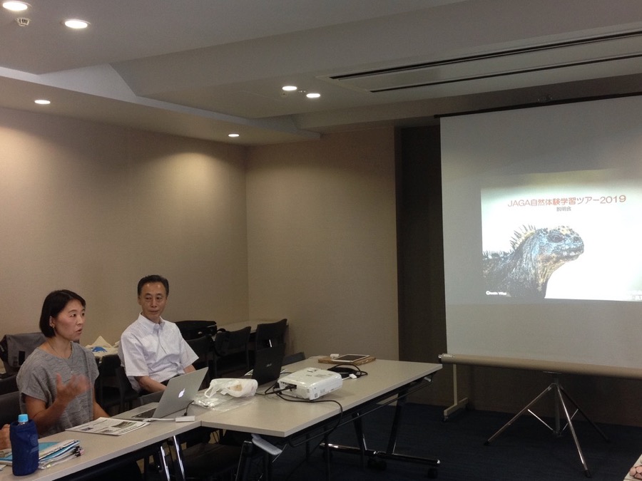 ガラパゴスツアー説明会【2019/8/11】