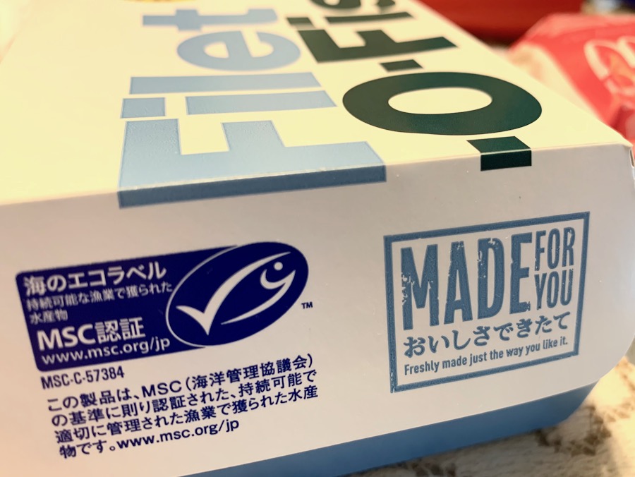 MSC認証【2019/11/27】