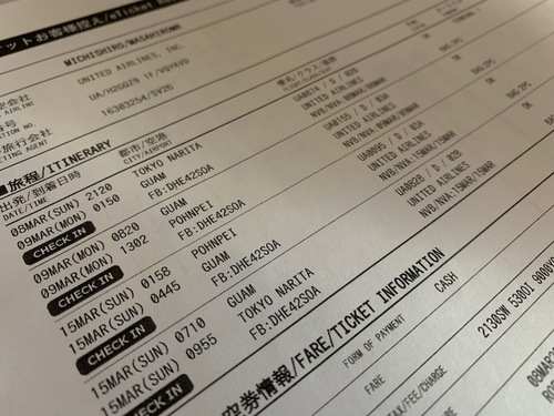 新型コロナウイルスの影響でロケ中止【2020/2/3】