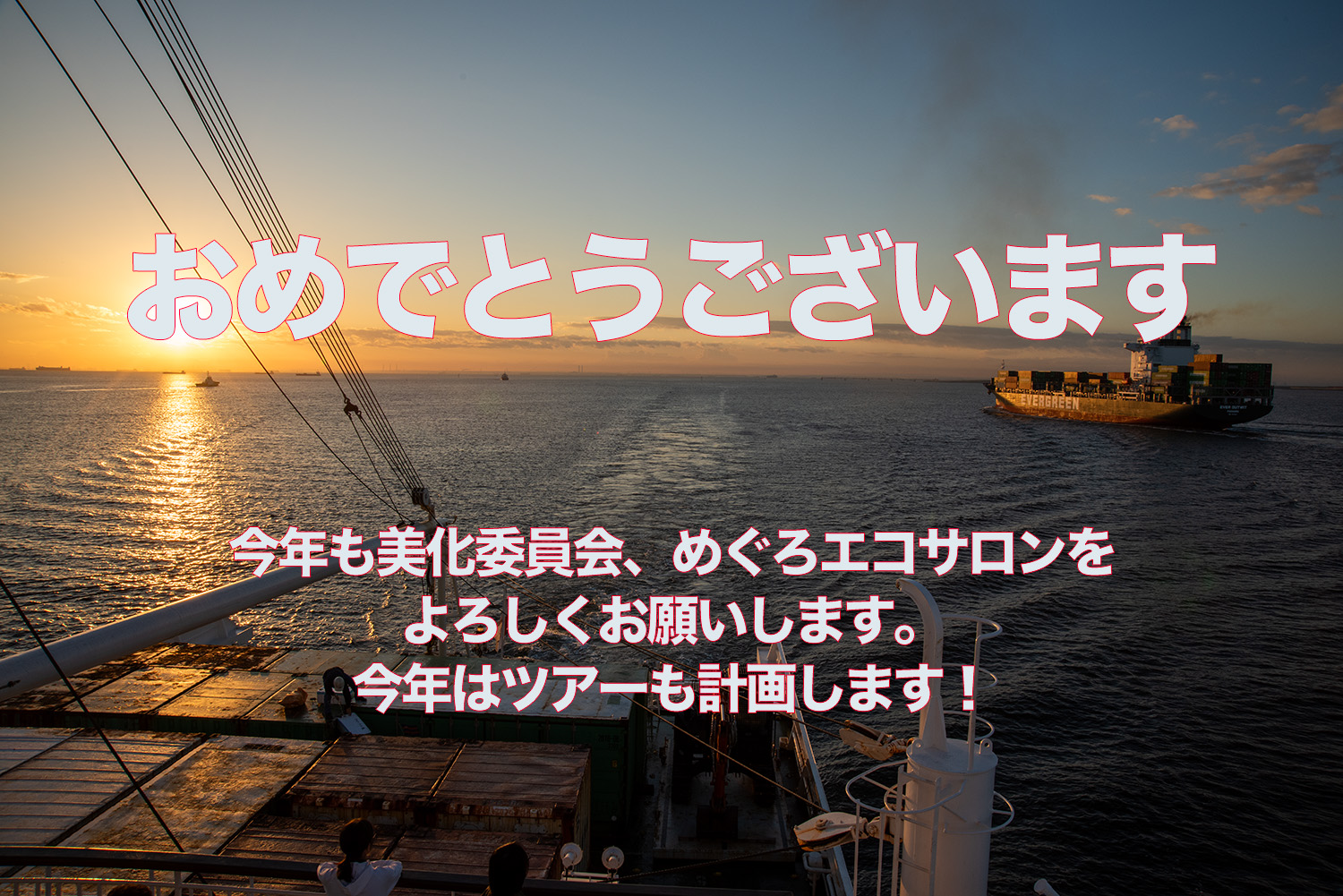 新年おめでとうございます【2024/1/1】
