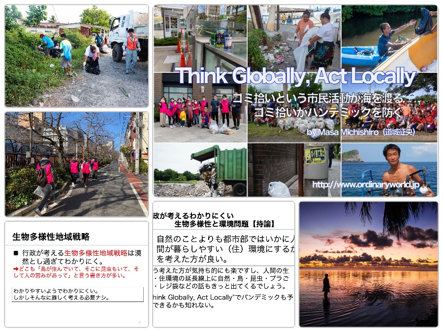 若手地方議員向けオンラインセミナー【2021/8/25】