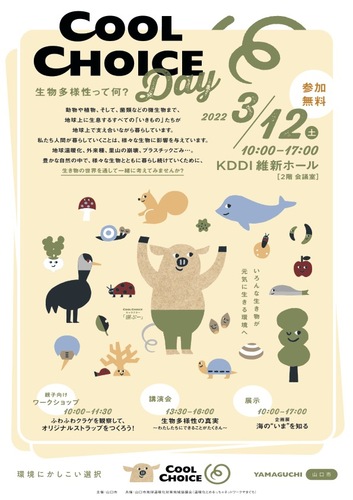 ＊＊山口市で五箇公一先生とコラボ＊＊