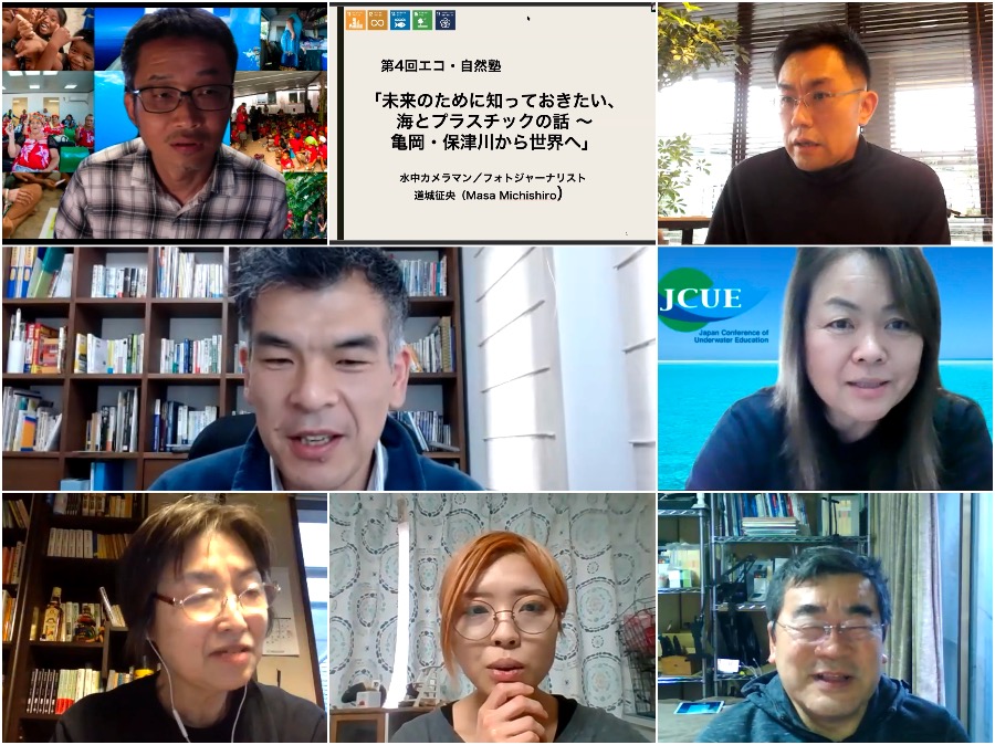 「エコ・自然塾」終了【2021/3/20】