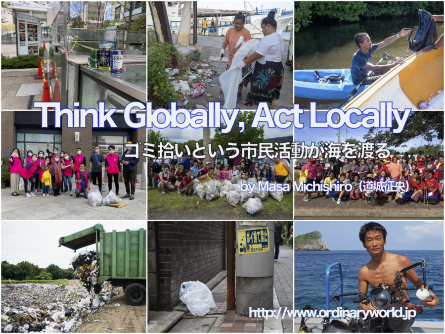 オンラインダイビングエキスポへ出展